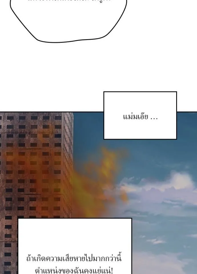 เป้าหมายครั้งที่ 2 ตอนที่ 27 รูปที่ 67