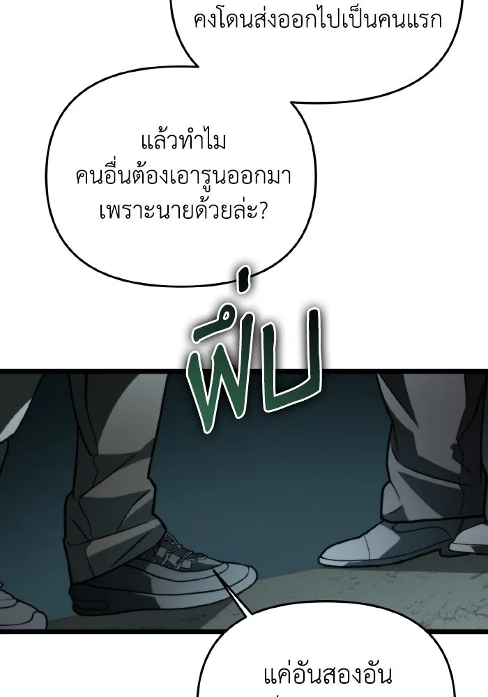 การแข่งขันของผู้เกิดใหม่ ตอนที่ 17 รูปที่ 95