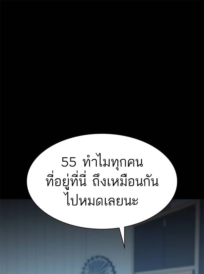 To not die ตอนที่ 64 รูปที่ 56