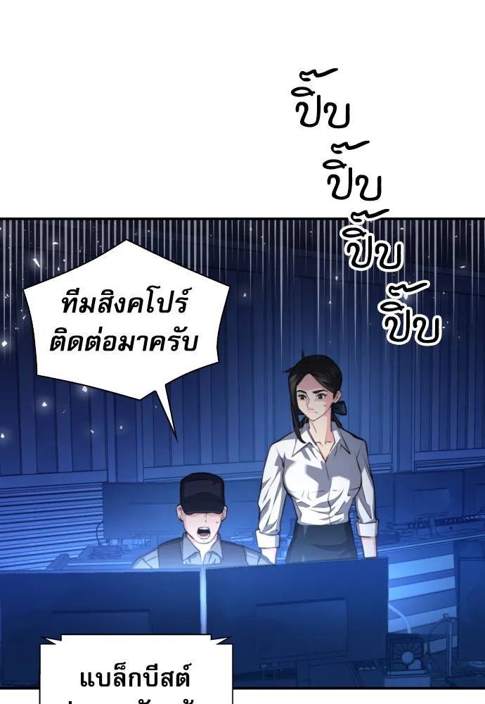 ดรูอิดแห่งสถานีโซล ตอนที่ 180 รูปที่ 46