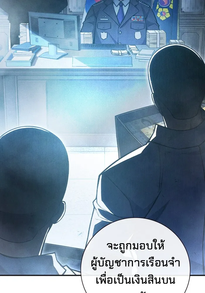 เยาวชนคนคุก ตอนที่ 11 รูปที่ 121