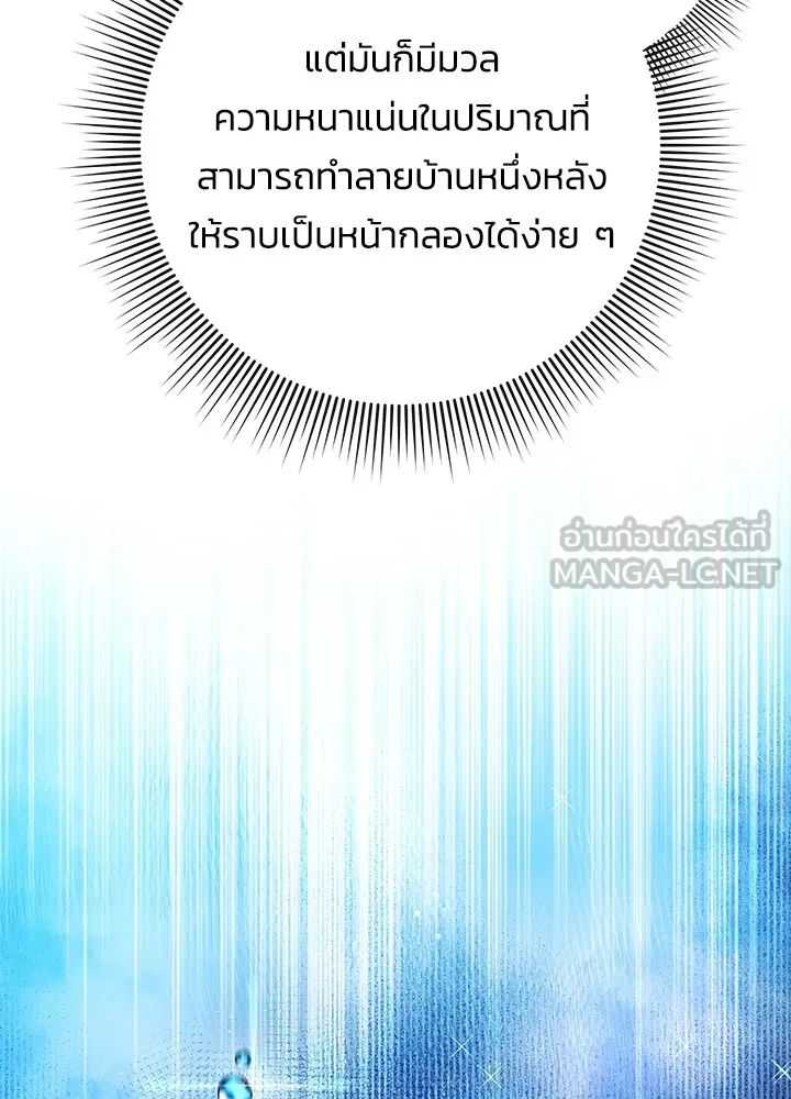 คืนแห่งโทแกบี ตอนที่ 33 รูปที่ 9