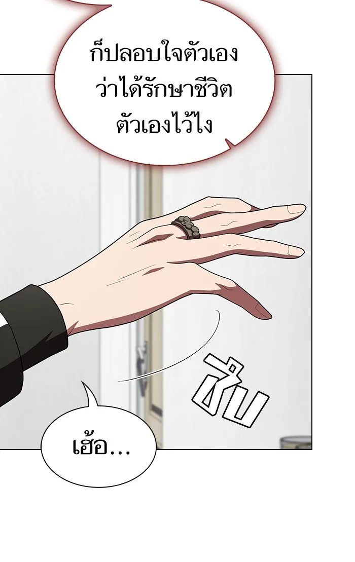 ผู้เล่นขั้นเทพแห่งหอคอยฝึกสอน ตอนที่ 109 รูปที่ 88