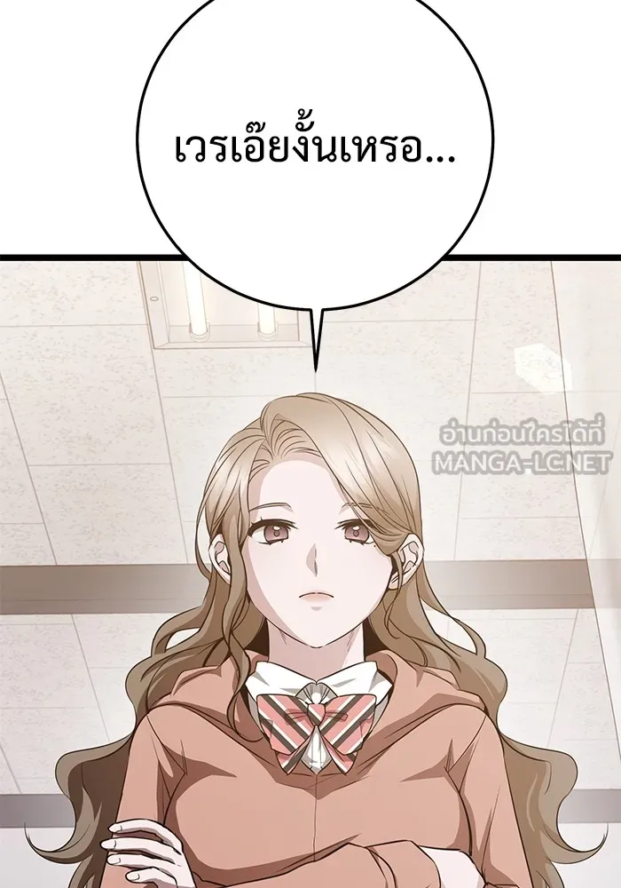 ราชินีนักบู๊ ตอนที่ 11 รูปที่ 132