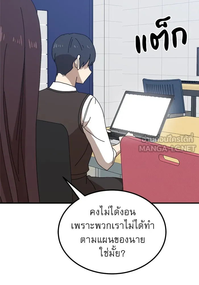 Double Click ตอนที่ 21 รูปที่ 66