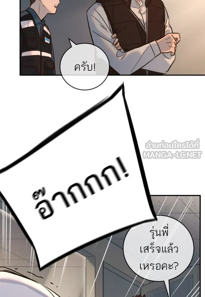 พริบตาเปลี่ยนโลก ตอนที่ 10 รูปที่ 66