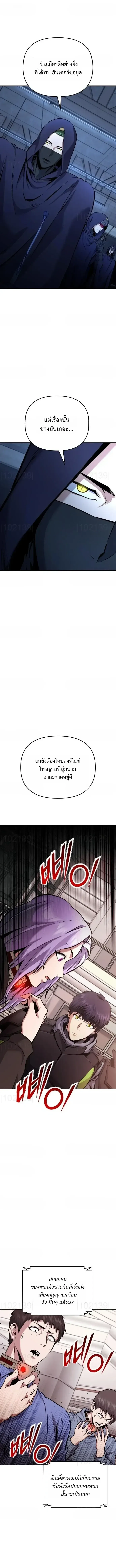 Nation-Class Dungeon Architect น_กออกแบบเขาวงกตระด_บชาต_ ตอนที่ ตอนที่ 27 รูปที่ 13