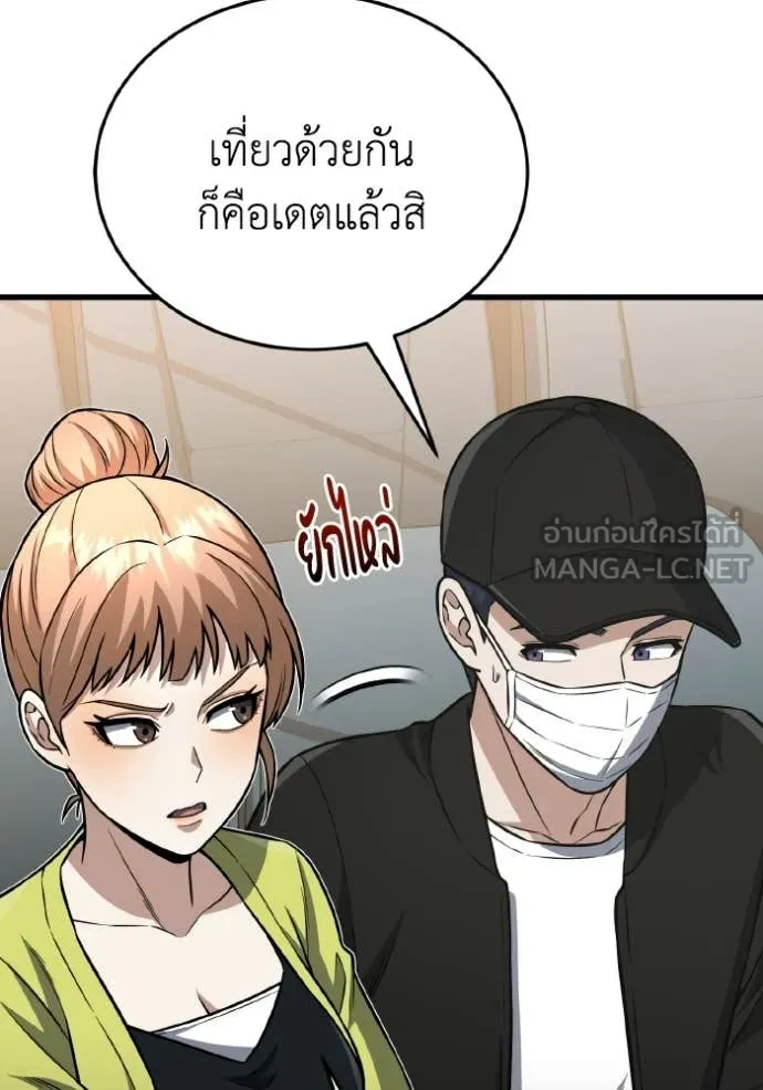 อัจฉริยะนอกคอก ตอนที่ 151 รูปที่ 112