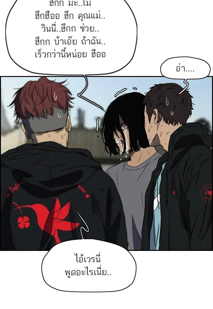 ปั่นสู้ฝัน ตอนที่ 163 รูปที่ 47