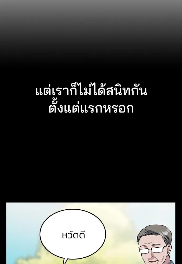 รักแล้วห้ามเลิก ตอนที่ 2 รูปที่ 100