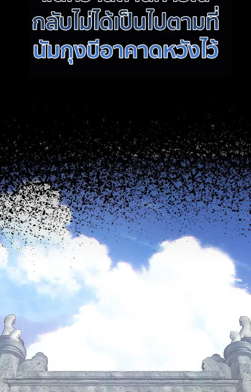 Childhood Friend of the Zenith สหายว_ยเยาว_ของข_าแข_งแกร_งท_ส_ดในใต_หล_า ตอนที่ ตอนที่ 84 รูปที่ 163