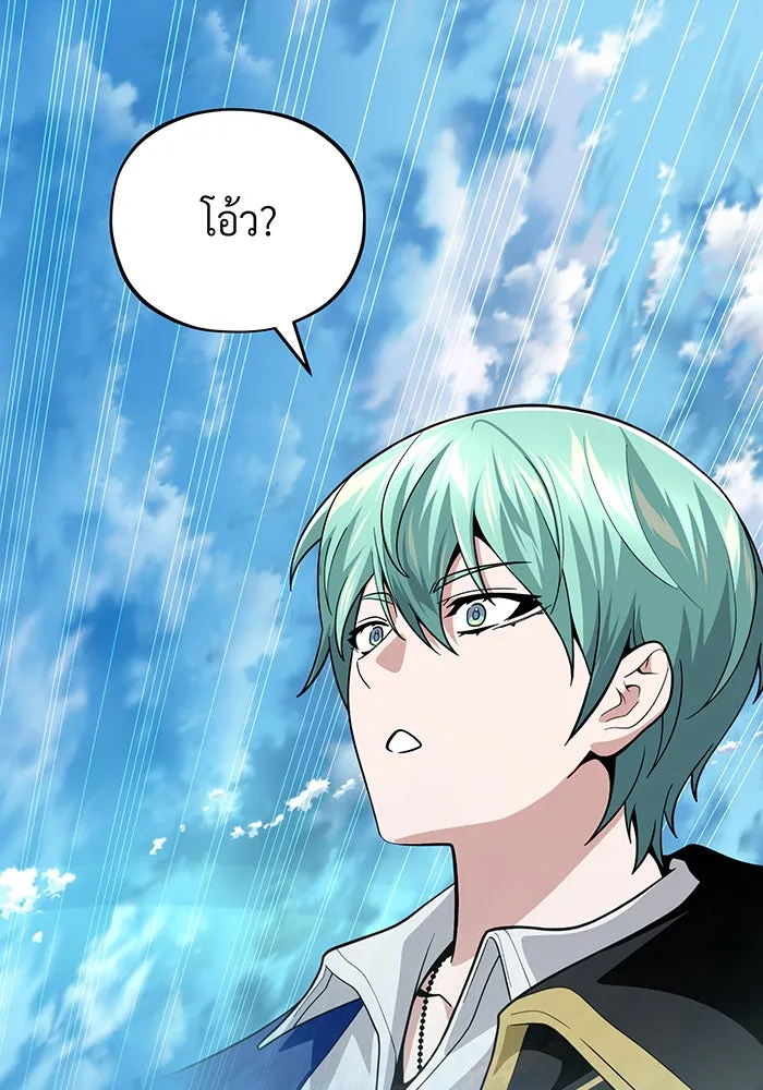 จอมเวทเกิดใหม่ในรอบ 66666 ปี ตอนที่ 119 รูปที่ 7