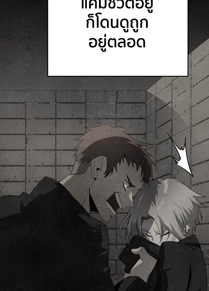 นักเลงกระจอกย้อนเวลามาทวงแค้น ตอนที่ 46 รูปที่ 4