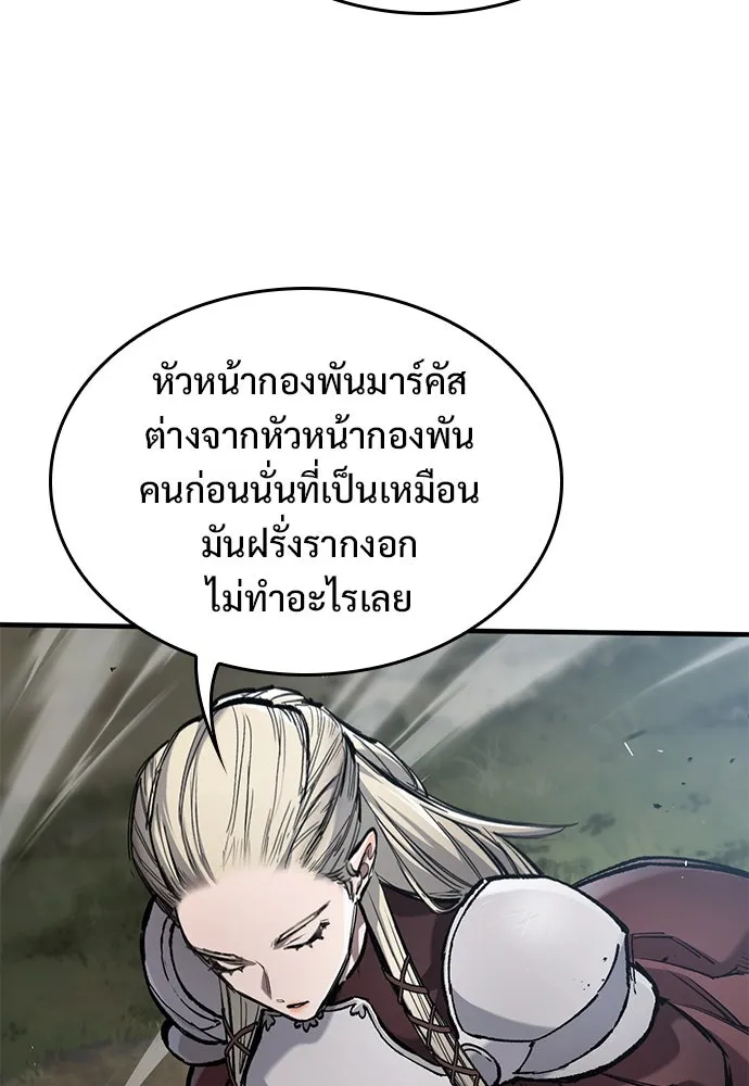 อัศวินวันเดียว ตอนที่ 70 รูปที่ 97