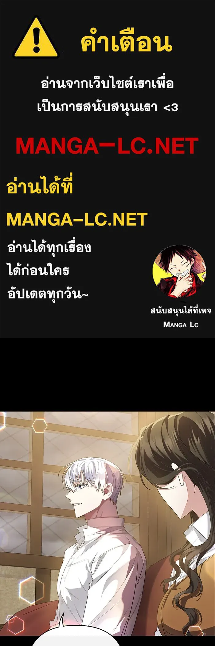 อยู่ดี ๆ ก็มีนางเอกนิยายเป็นเพื่อนบ้าน ตอนที่ 64 รูปที่ 1