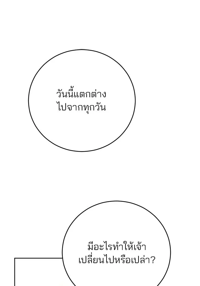 แผนหย่าสามีทรราช ตอนที่ 1 รูปที่ 136