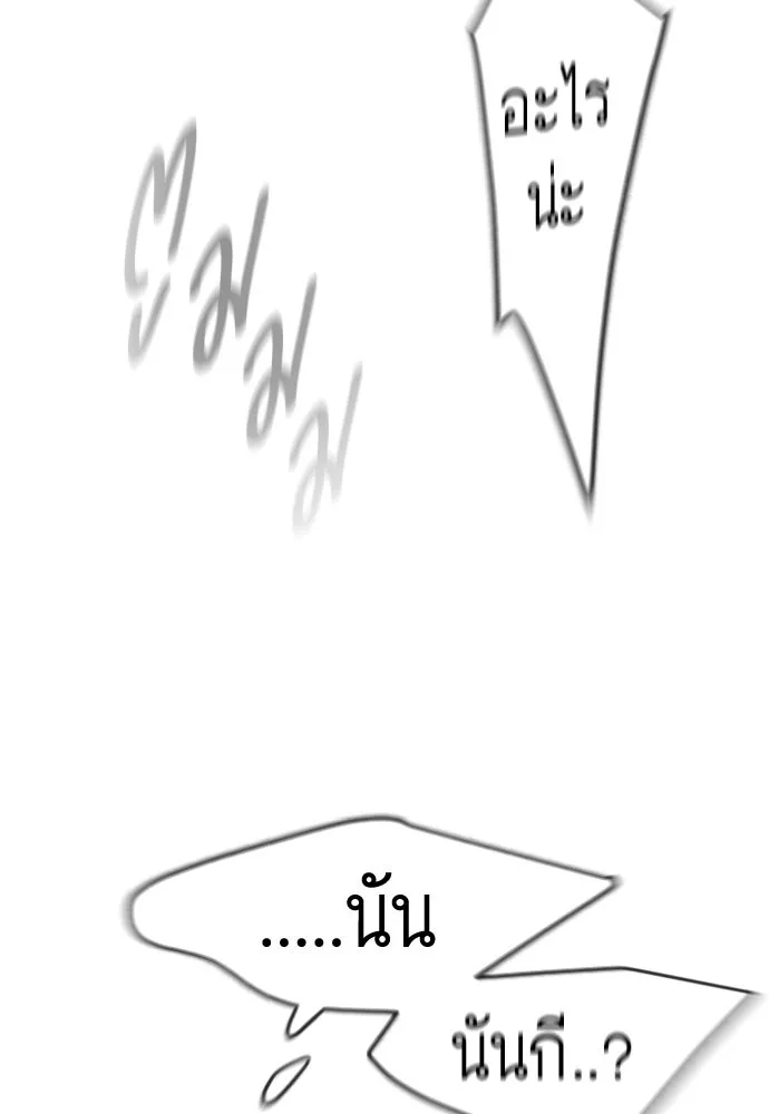 ยุคแห่งยอดมนุษย์ ตอนที่ 63 รูปที่ 82