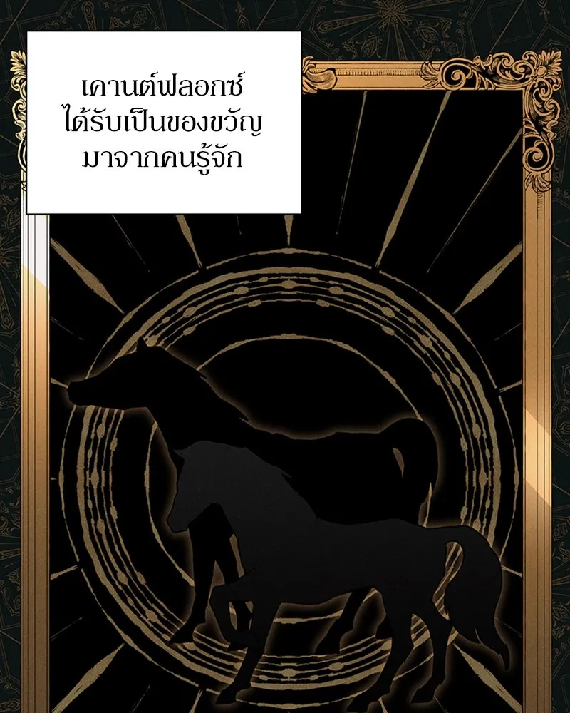 โอ้ ศัตรูที่รัก ตอนที่ 1 รูปที่ 76