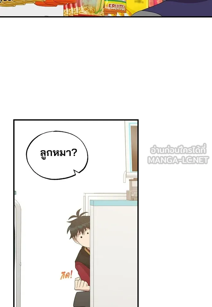 ร้านสะดวกซื้อต่างโลก ตอนที่ 47 รูปที่ 96