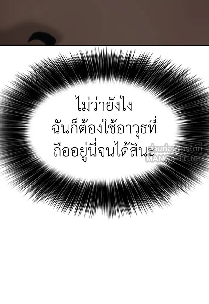 ผู้กล้าฝ่า ตอนที่ 12 รูปที่ 34