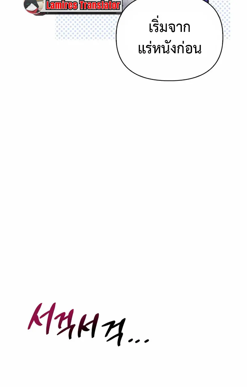 S-Class Hunter Heals with Monsters ฮ_นเตอร_ ระด_บแกร_งก_บฟาร_มมอนสเตอร_ส_ดป_วน ตอนที่ ตอนที่ 2 รูปที่ 69