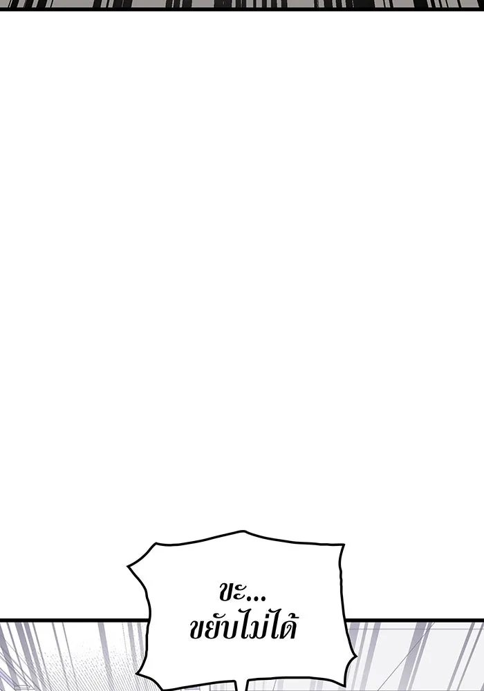 เพลเยอร์เลือดเทวะ ตอนที่ 15 ข้ารับใช้ รูปที่ 155