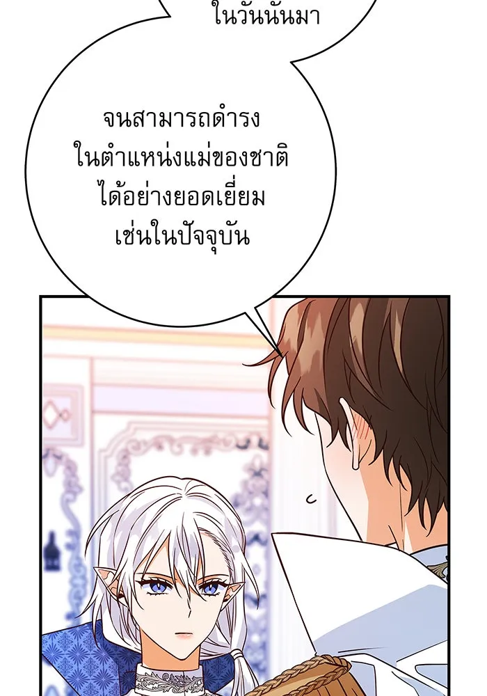 นางร้ายที่ไหนจะมีคุณธรรม ตอนที่ 19 รูปที่ 71