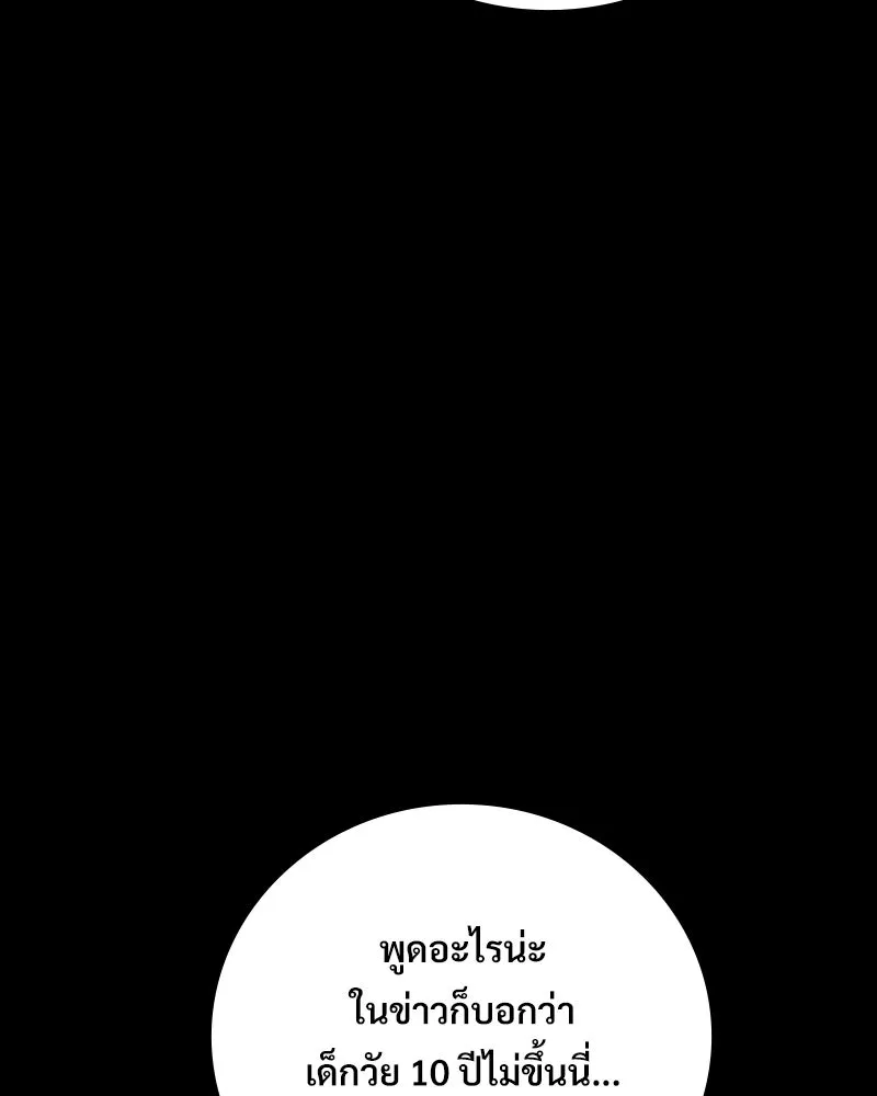 บอกมาค่าตัวเท่าไหร่ ตอนที่ 14 รูปที่ 146