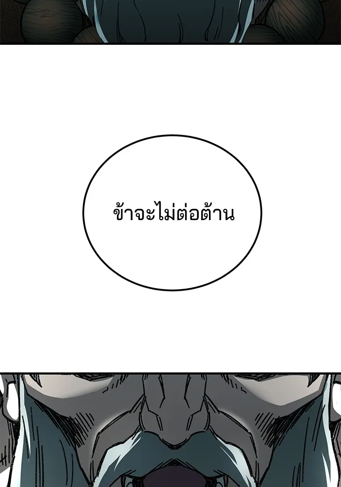 คุณปู่จอมยุทธกับหลานสาวสุดแกร่ง ตอนที่ 61 รูปที่ 155
