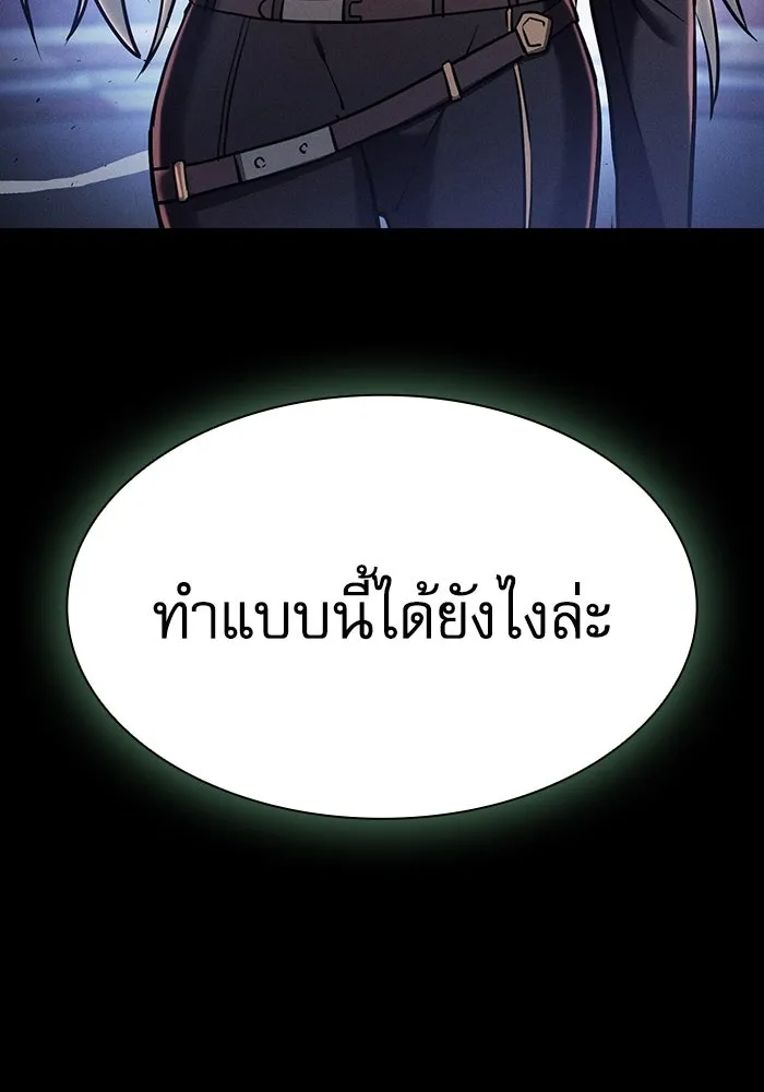 นักดาบอัจฉริยะจากอะคาเดมี ตอนที่ 72 รูปที่ 52