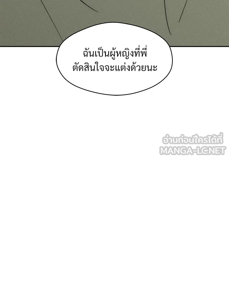 บุปผารุ่มราคะ ตอนที่ 100 รูปที่ 30