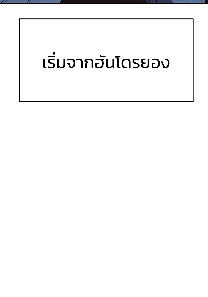 วายร้ายก็อยากมีรัก ตอนที่ 66 รูปที่ 14