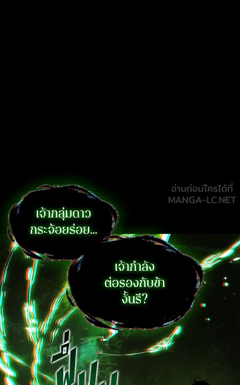 Omniscient Reader อ่านชะตาวันสิ้นโลก ตอนที่ 34 สิ่งที่กินไม่ได้ (3) รูปที่ 36