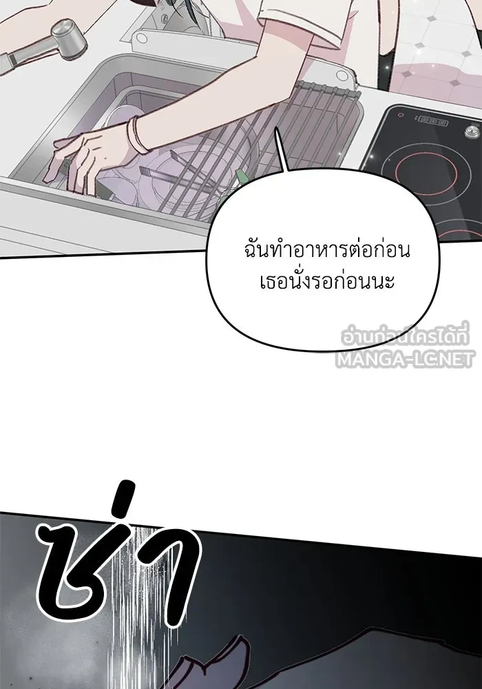 รักน้ำ รักปลา รักเธอนะ ตอนที่ 49 ปลาเซอร์ไพรส์ รูปที่ 36