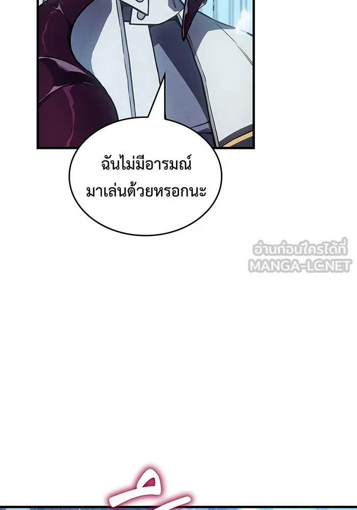 เกิดใหม่พร้อมพลังแห่งราชัน ตอนที่ 143 รูปที่ 84