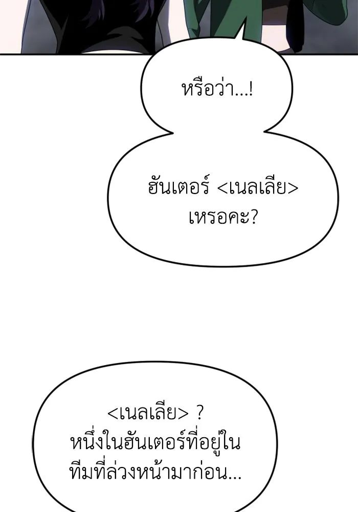 อดีตบอสหอคอย ตอนที่ 38 รูปที่ 181