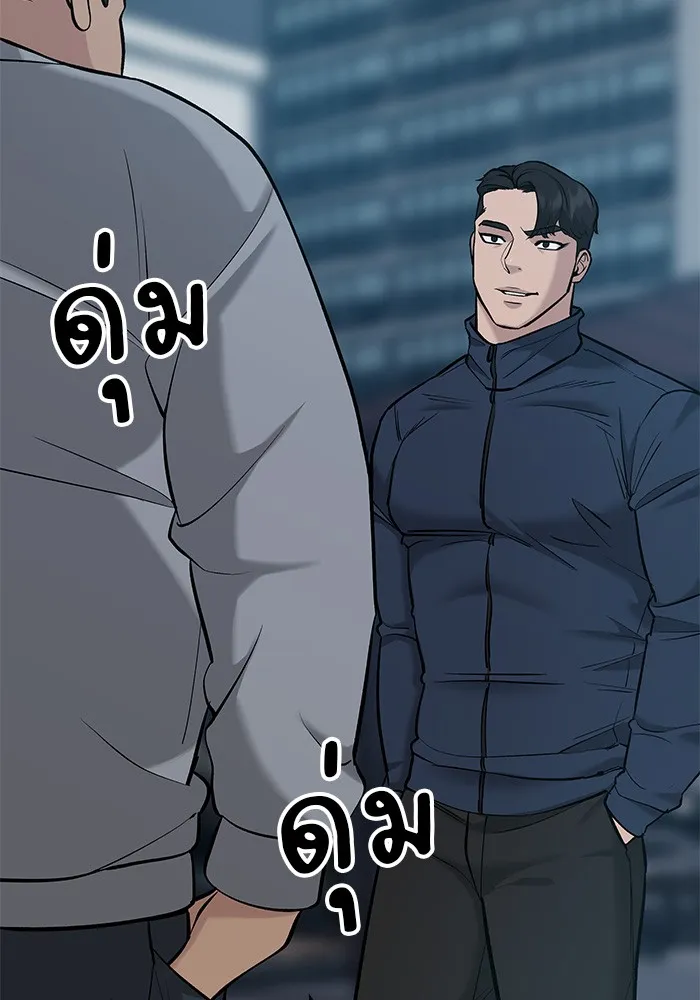 เลวฟาดเลว ตอนที่ 23 รูปที่ 131