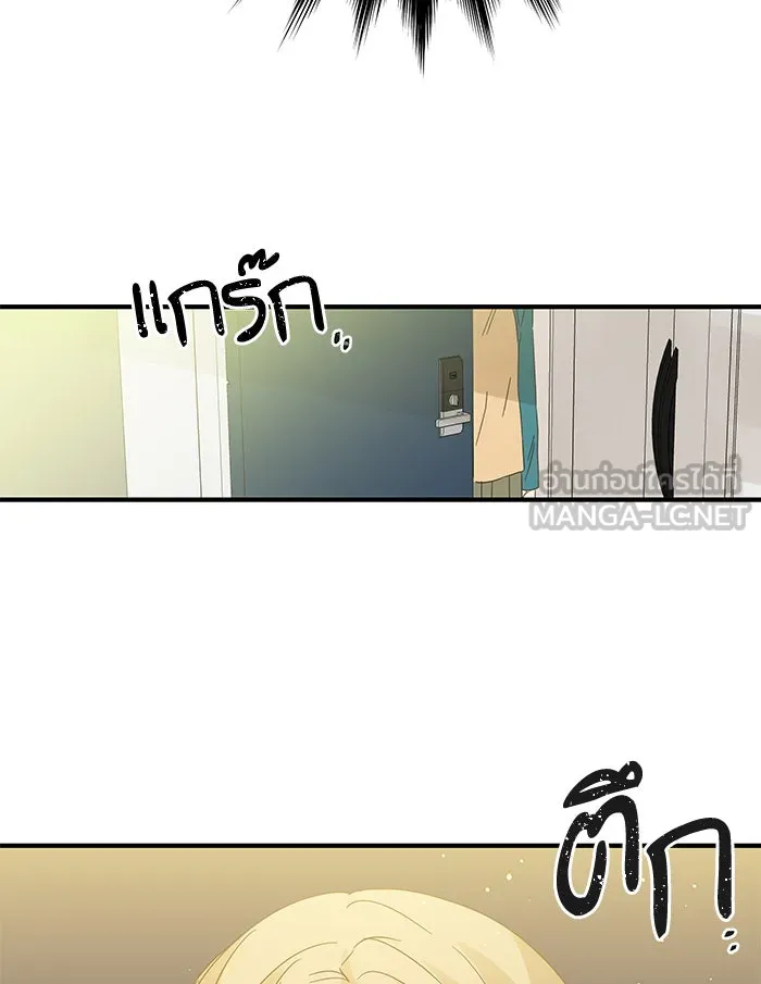 ฉันมันร้าย หรือเพราะโลกไม่น่ารัก ตอนที่ 100 รูปที่ 24