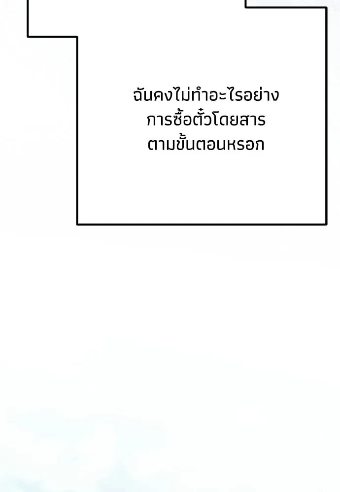 คมเขี้ยวชำระแค้น ตอนที่ 62 รูปที่ 121