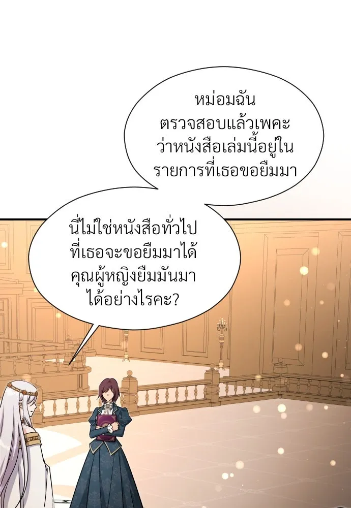 จักรพรรดิคลั่งรักที่เด็กกว่าฉันพันปี ตอนที่ 33 รูปที่ 109