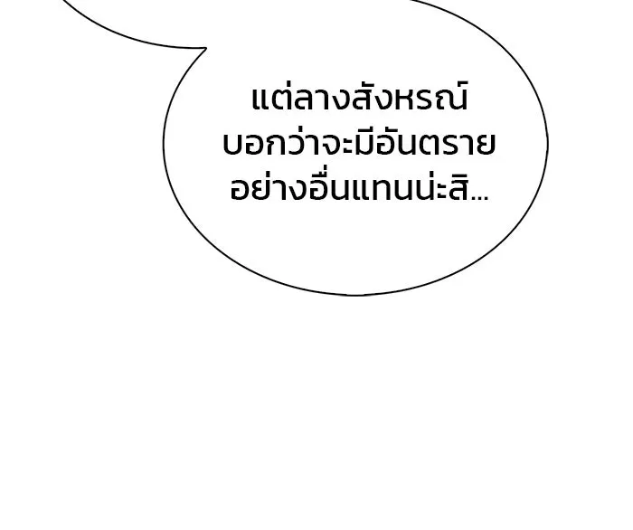 ผมไม่ได้เก่งอย่างที่คิด ตอนที่ 54 รูปที่ 32
