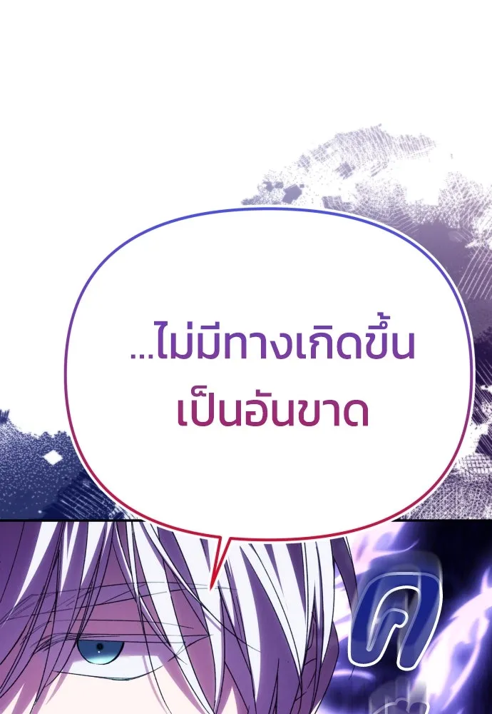 ฉันจะจีบท่านดยุกแดนเหนือ ตอนที่ 91 (ตอนจบ) รูปที่ 31
