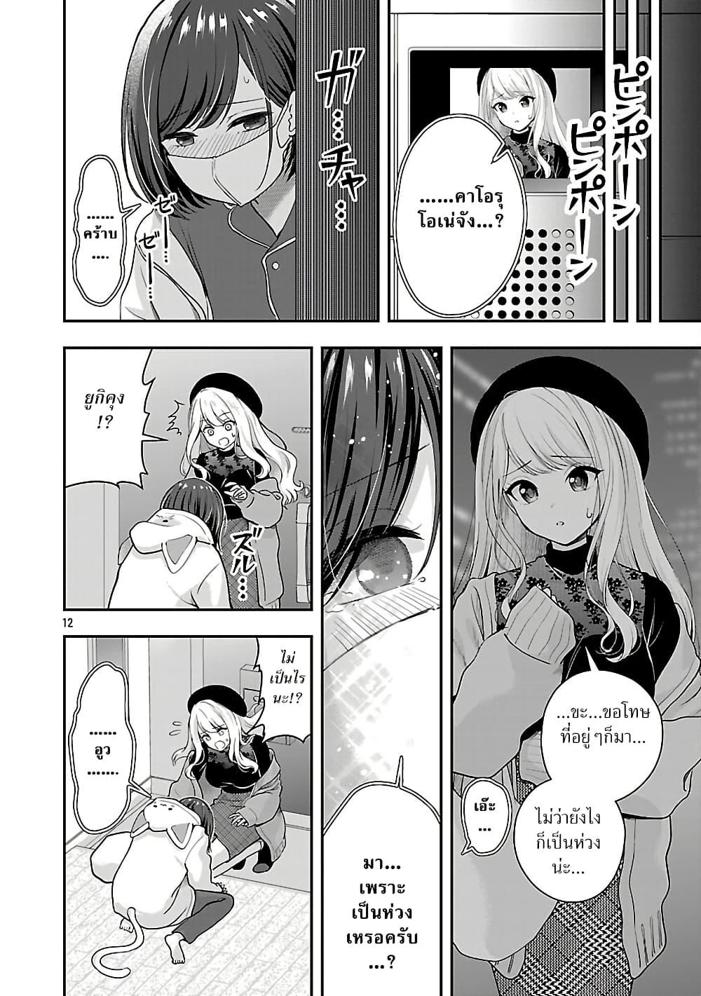 Manga-lc-com อ่านมังงะ อ่านการ์ตูน ออนไลน์ ฟรี Shitsuren Shita Node Vtuber Hajimeta ตอนที่ 1 2 3 4 5 6 7 8 9 10 11 12 13 14 ฟรี ไม่มีโฆษณา Manga-lc - อ่าน มังงะ อ่าน การ์ตูน ออนไลน์ อ่านมังงะ ฟรี