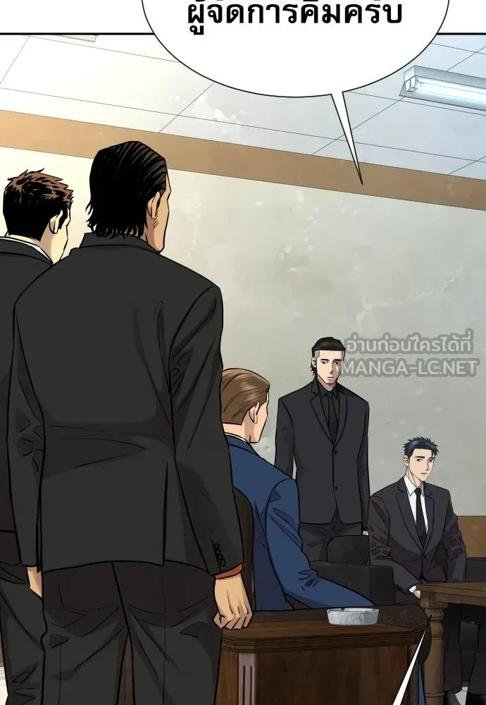 หลานอัจฉริยะ ตอนที่ 17 รูปที่ 85