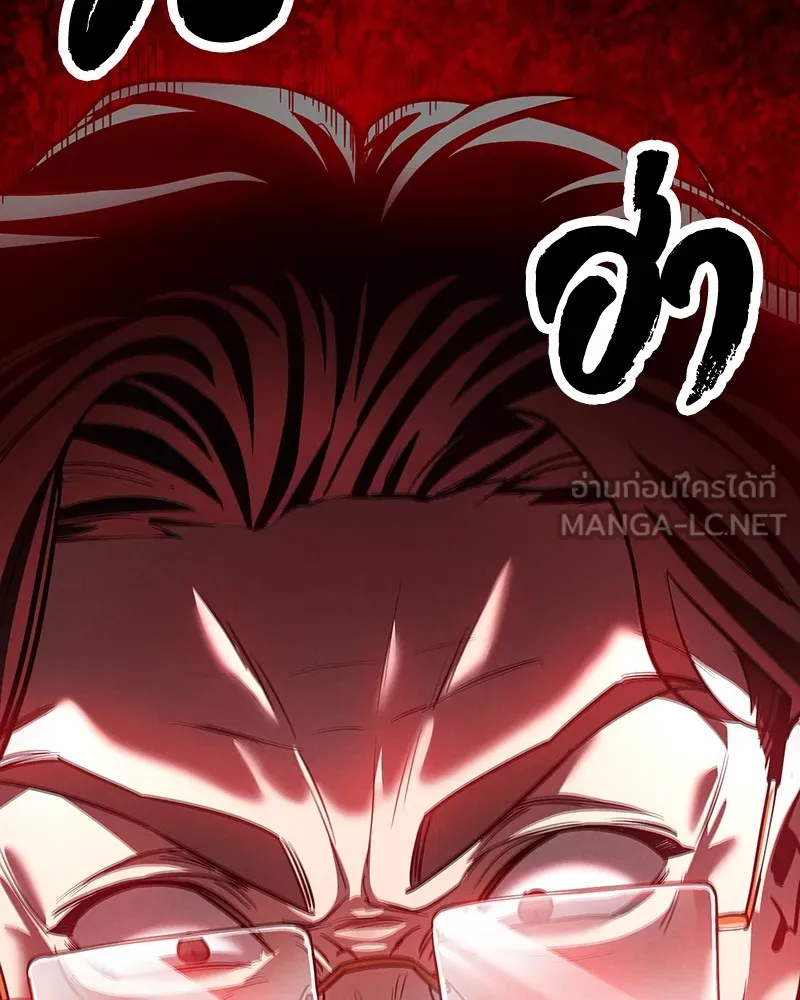 มือสังหารพันธุ์อมตะ ตอนที่ 2 รูปที่ 75