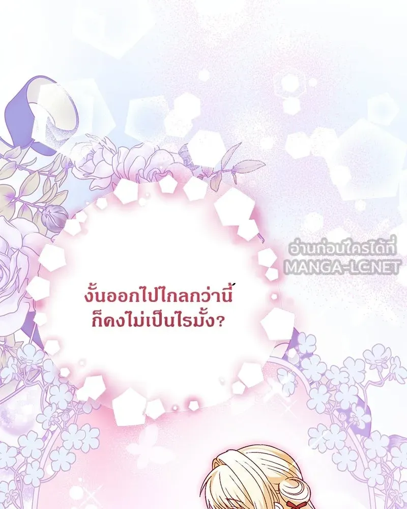จุ๊บรัก คุณหมาป่า ตอนที่ 19 รูปที่ 27