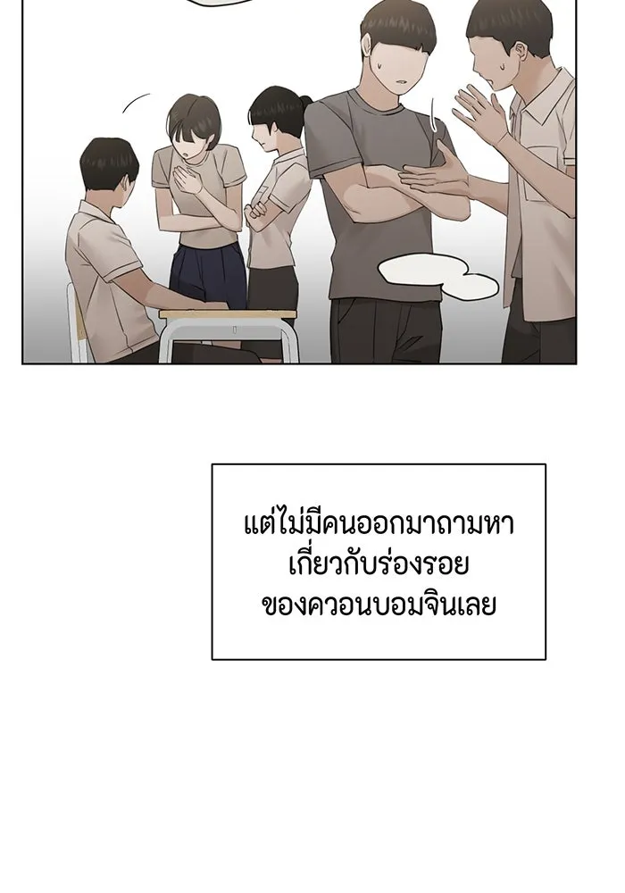 เพียงรุ่งอรุณ ตอนที่ 23 รูปที่ 79