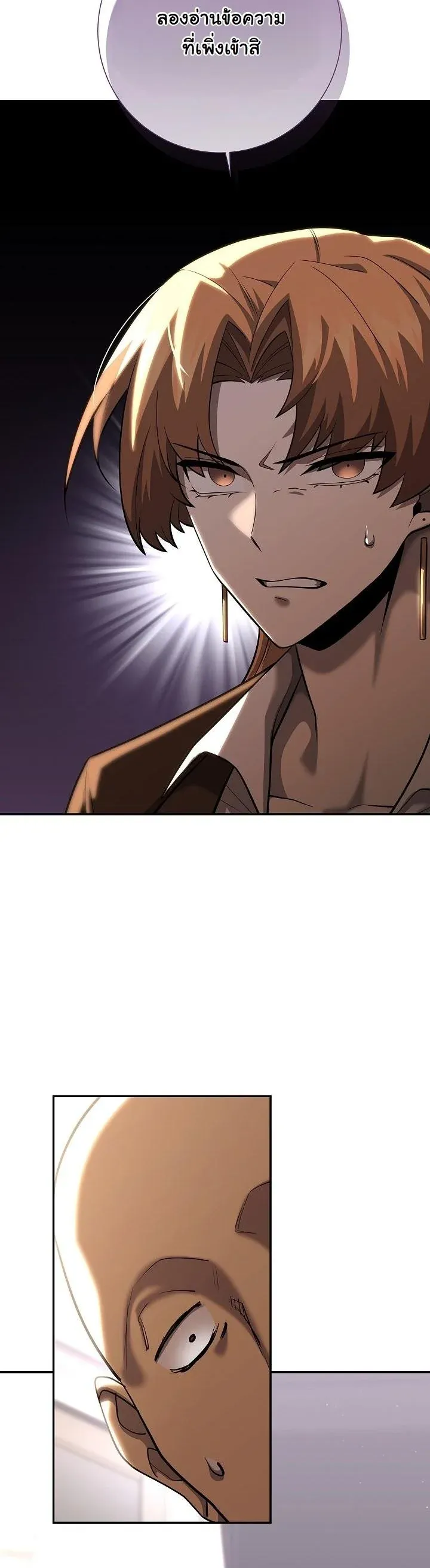 The Sword God from a Ruined World เทพดาบผ_รอดจากโลกท_ล_มสลาย ตอนที่ ตอนที่ 44 รูปที่ 17