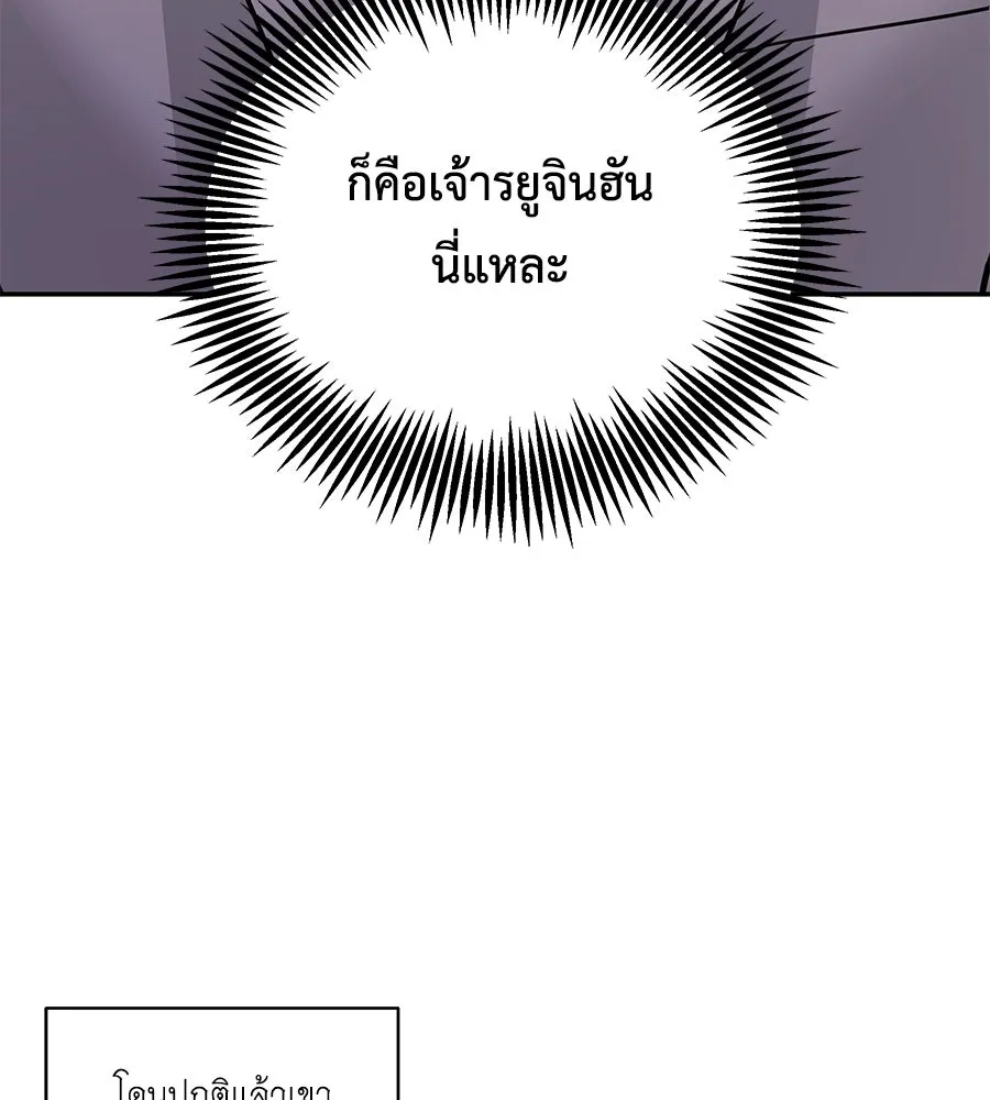 คิมหันต์นิรันดร ตอนที่ 41 รูปที่ 89