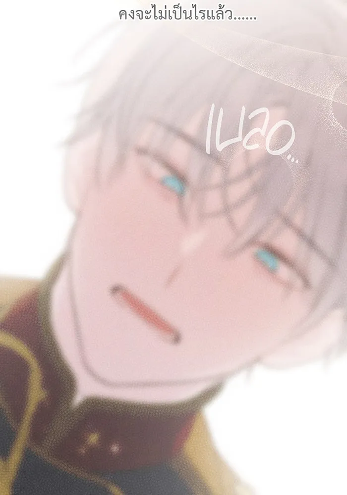 หนูน้อยทรราช ตอนที่ 31 รูปที่ 112